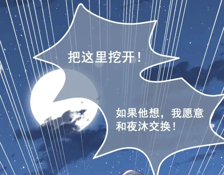 第42话 带你回家 第54页