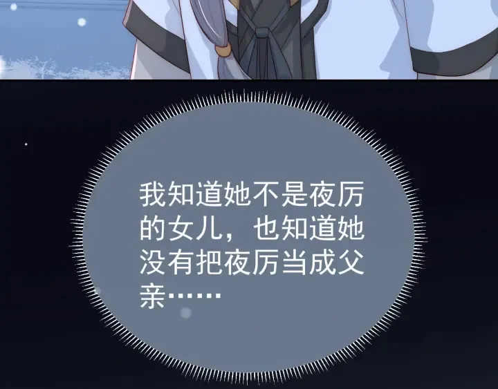 第42话 带你回家 第63页