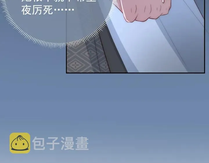第42话 带你回家 第65页