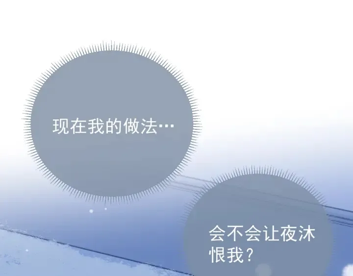 第42话 带你回家 第67页