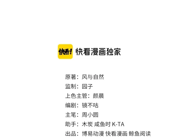 第41话 传说中的邑界图 第3页
