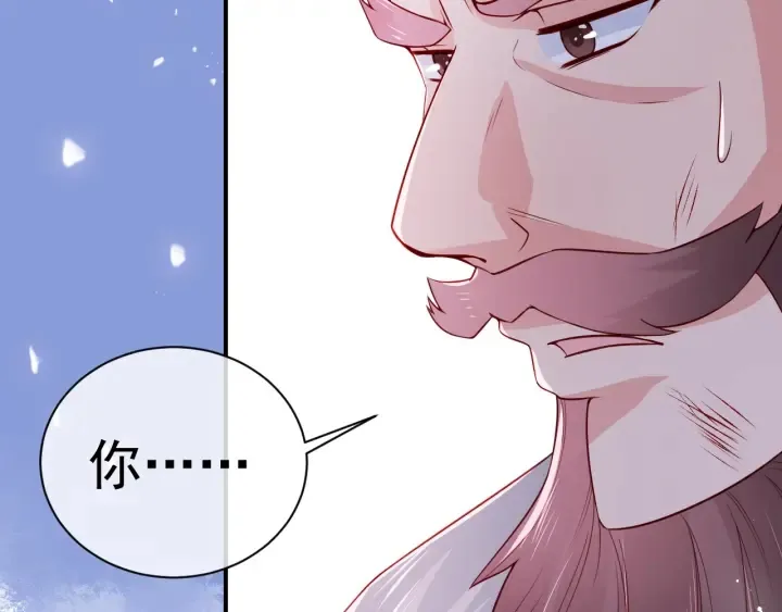 第41话 传说中的邑界图 第6页