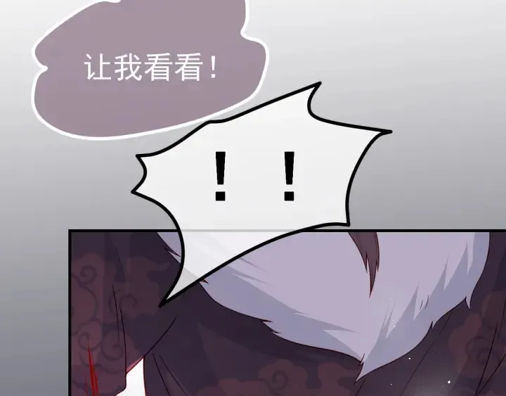 第41话 传说中的邑界图 第10页