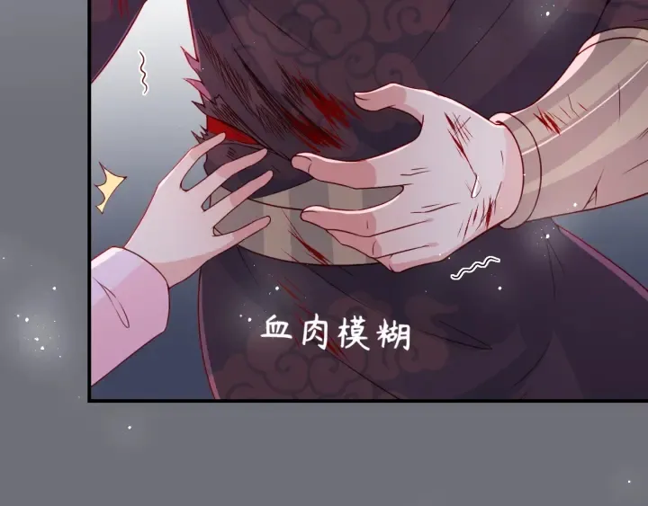 第41话 传说中的邑界图 第11页