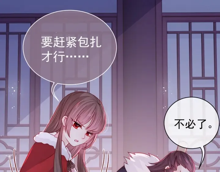第41话 传说中的邑界图 第15页