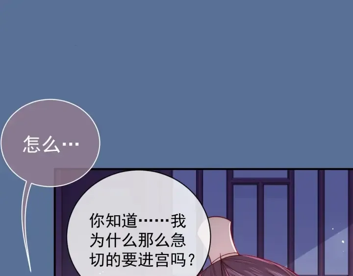 第41话 传说中的邑界图 第17页