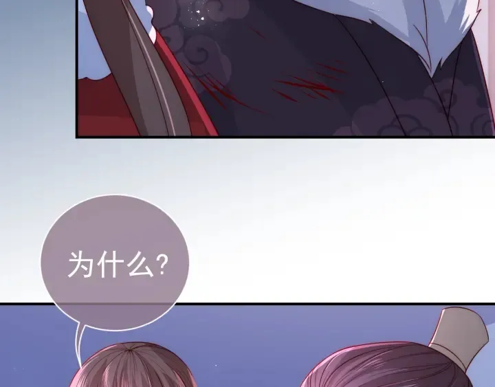 第41话 传说中的邑界图 第19页