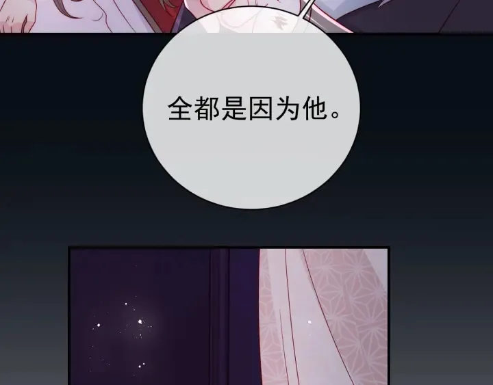 第41话 传说中的邑界图 第21页