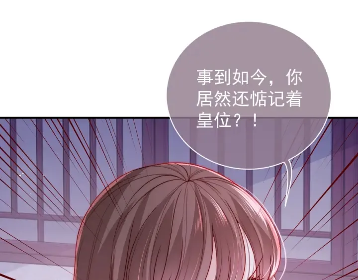 第41话 传说中的邑界图 第25页