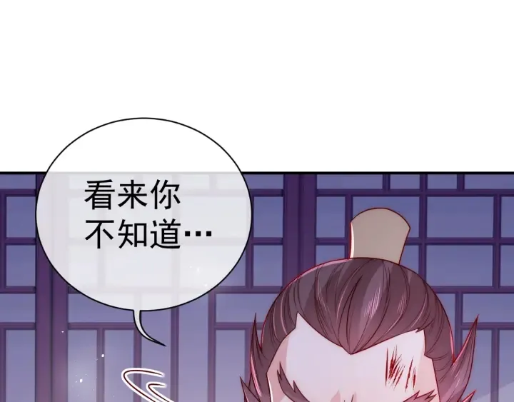 第41话 传说中的邑界图 第27页