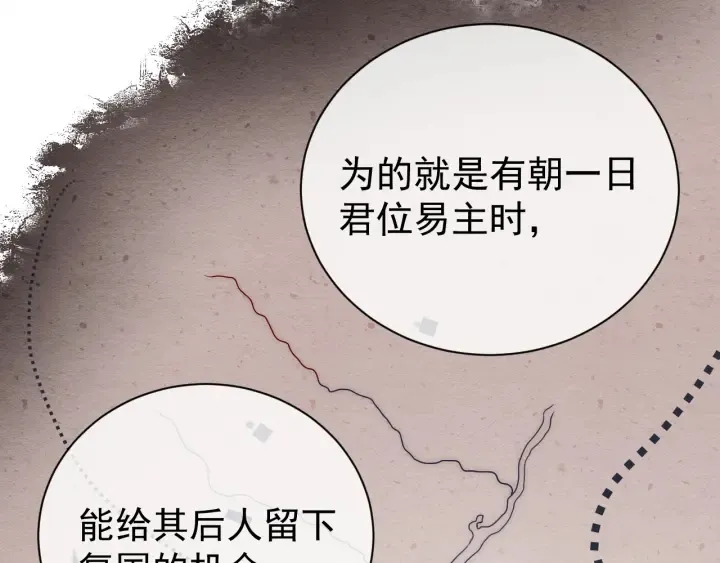 第41话 传说中的邑界图 第31页