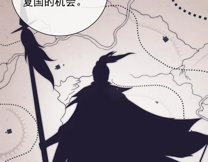 第41话 传说中的邑界图 第32页