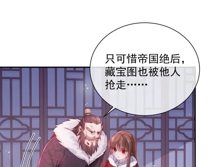 第41话 传说中的邑界图 第35页