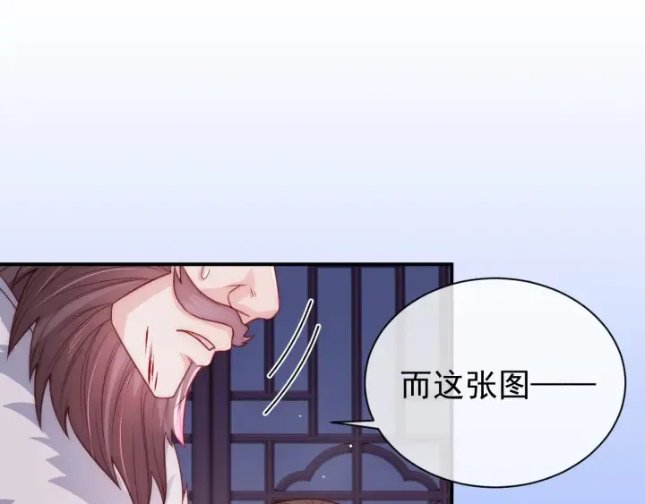 第41话 传说中的邑界图 第37页