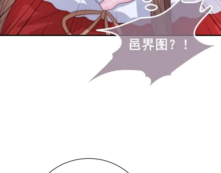 第41话 传说中的邑界图 第41页
