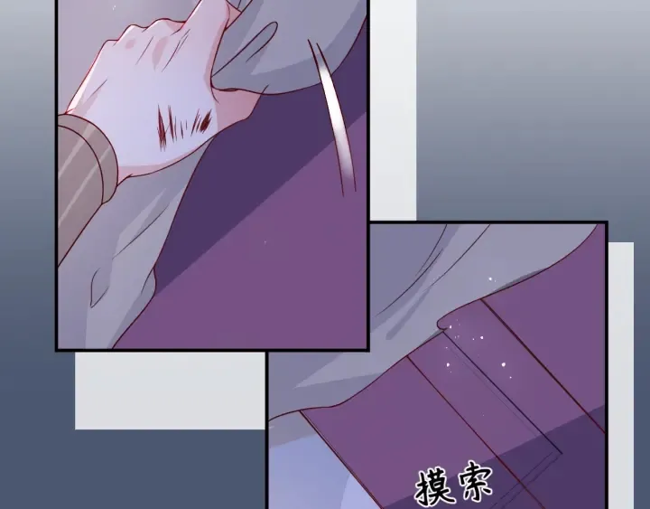 第41话 传说中的邑界图 第47页
