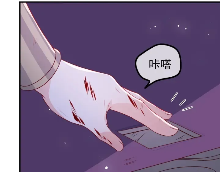 第41话 传说中的邑界图 第52页