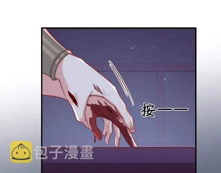 第41话 传说中的邑界图 第57页