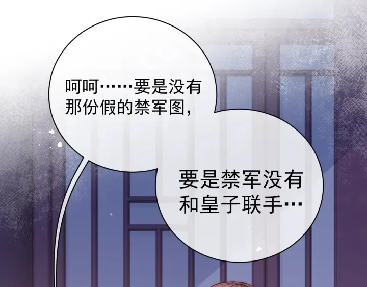 第41话 传说中的邑界图 第60页