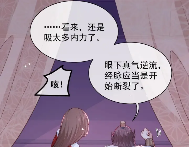 第41话 传说中的邑界图 第68页