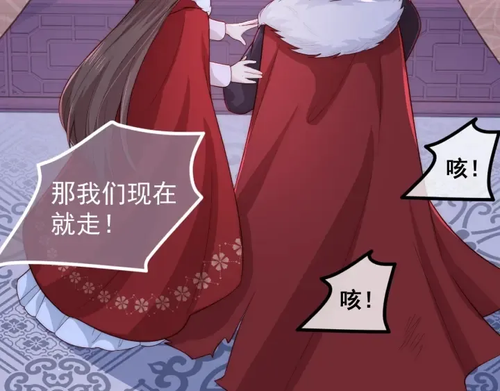 第41话 传说中的邑界图 第69页