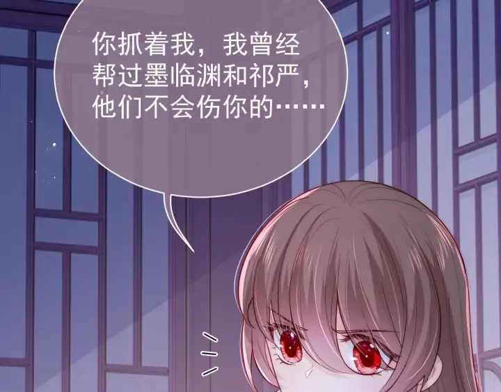 第41话 传说中的邑界图 第71页