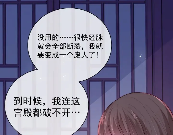 第41话 传说中的邑界图 第73页