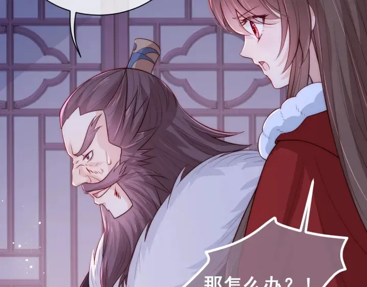 第41话 传说中的邑界图 第74页