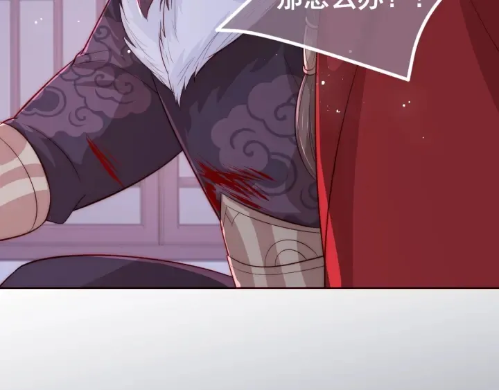 第41话 传说中的邑界图 第75页
