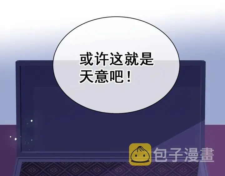第41话 传说中的邑界图 第79页