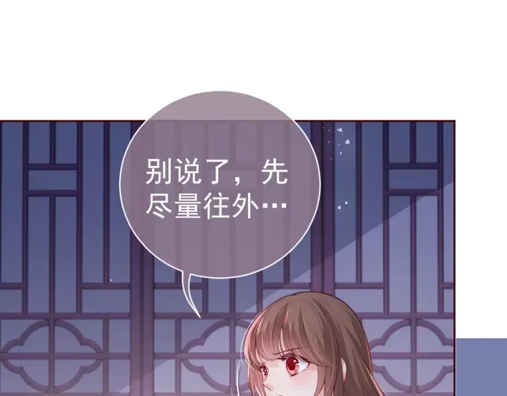 第41话 传说中的邑界图 第81页