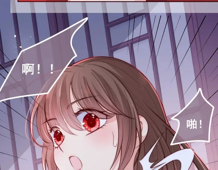 第41话 传说中的邑界图 第84页