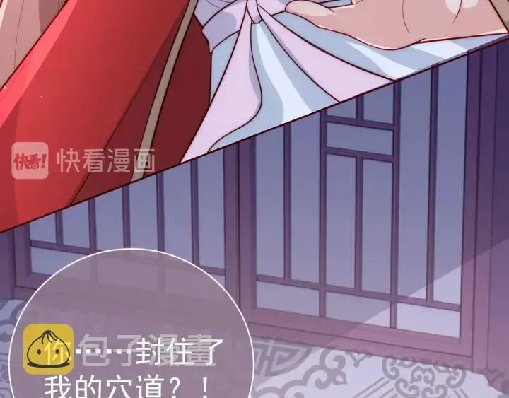 第41话 传说中的邑界图 第86页
