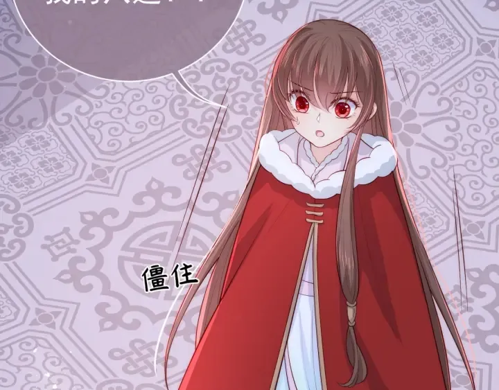 第41话 传说中的邑界图 第87页