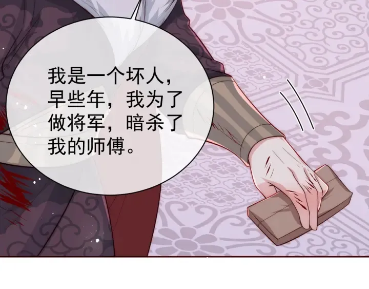 第41话 传说中的邑界图 第89页