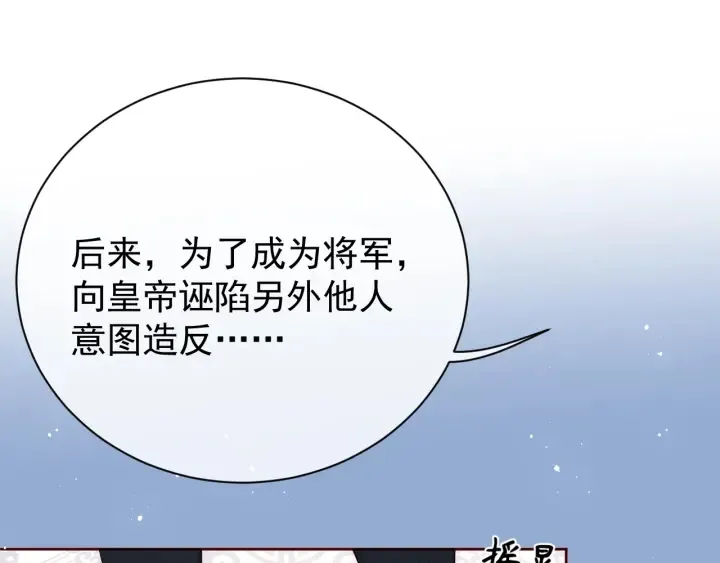 第41话 传说中的邑界图 第91页