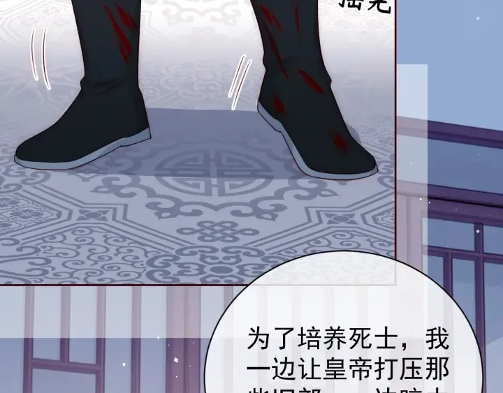 第41话 传说中的邑界图 第92页