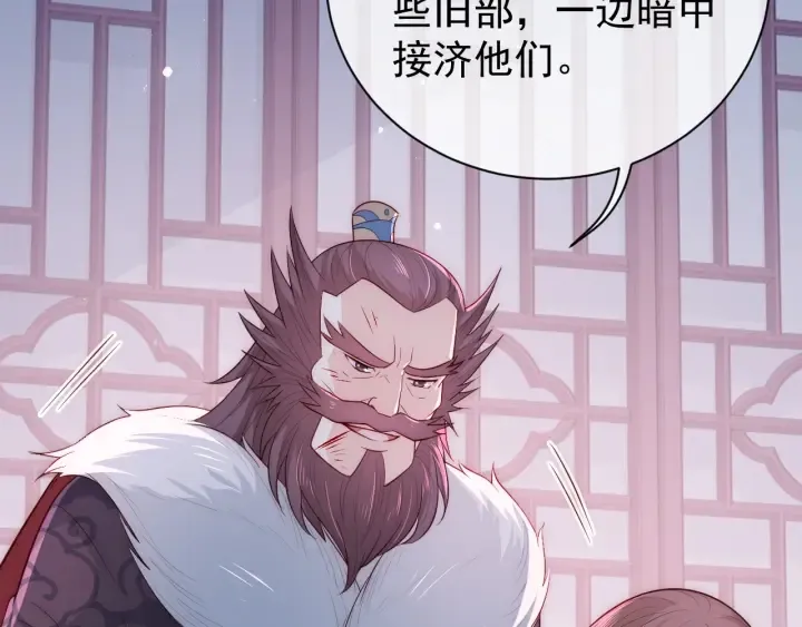 第41话 传说中的邑界图 第93页