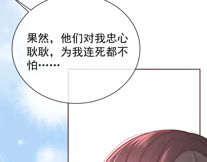 第41话 传说中的邑界图 第95页
