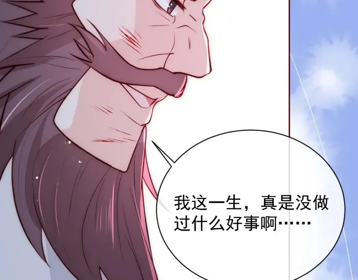 第41话 传说中的邑界图 第99页