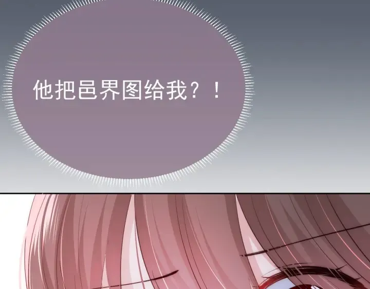 第41话 传说中的邑界图 第106页