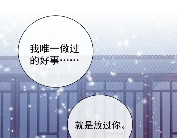 第41话 传说中的邑界图 第108页