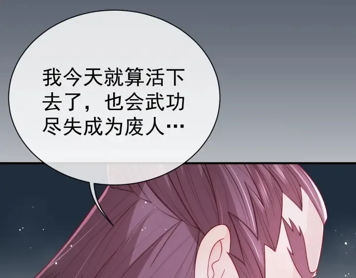 第41话 传说中的邑界图 第114页