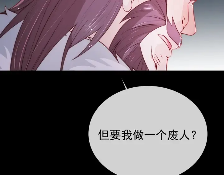 第41话 传说中的邑界图 第115页