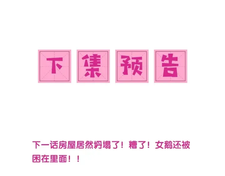 第41话 传说中的邑界图 第123页