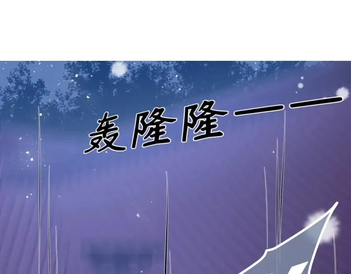第41话 传说中的邑界图 第124页