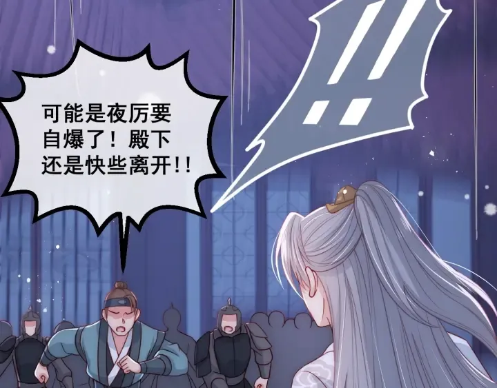 第41话 传说中的邑界图 第125页