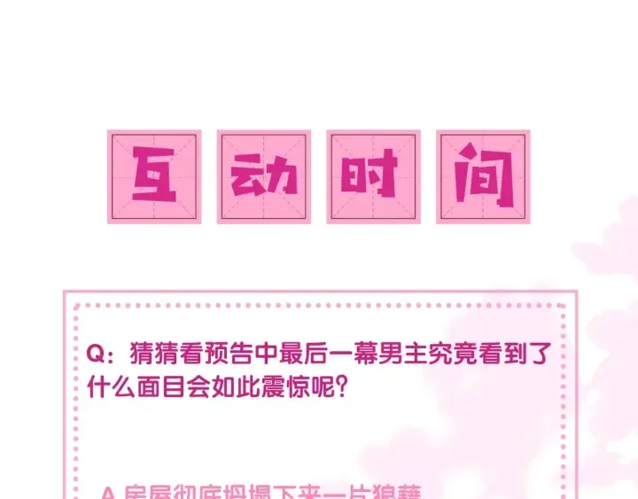 第41话 传说中的邑界图 第132页