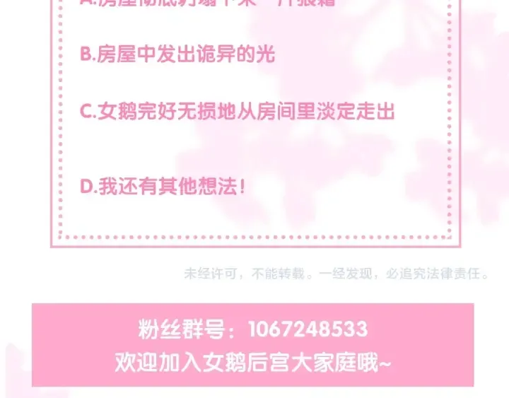 第41话 传说中的邑界图 第133页