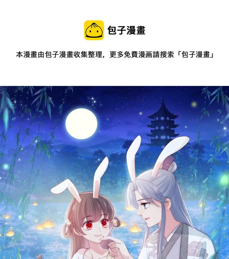 主题番外：杭州我们来啦！ 第1页